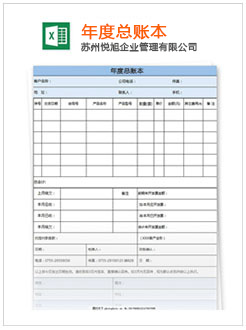 阳春记账报税